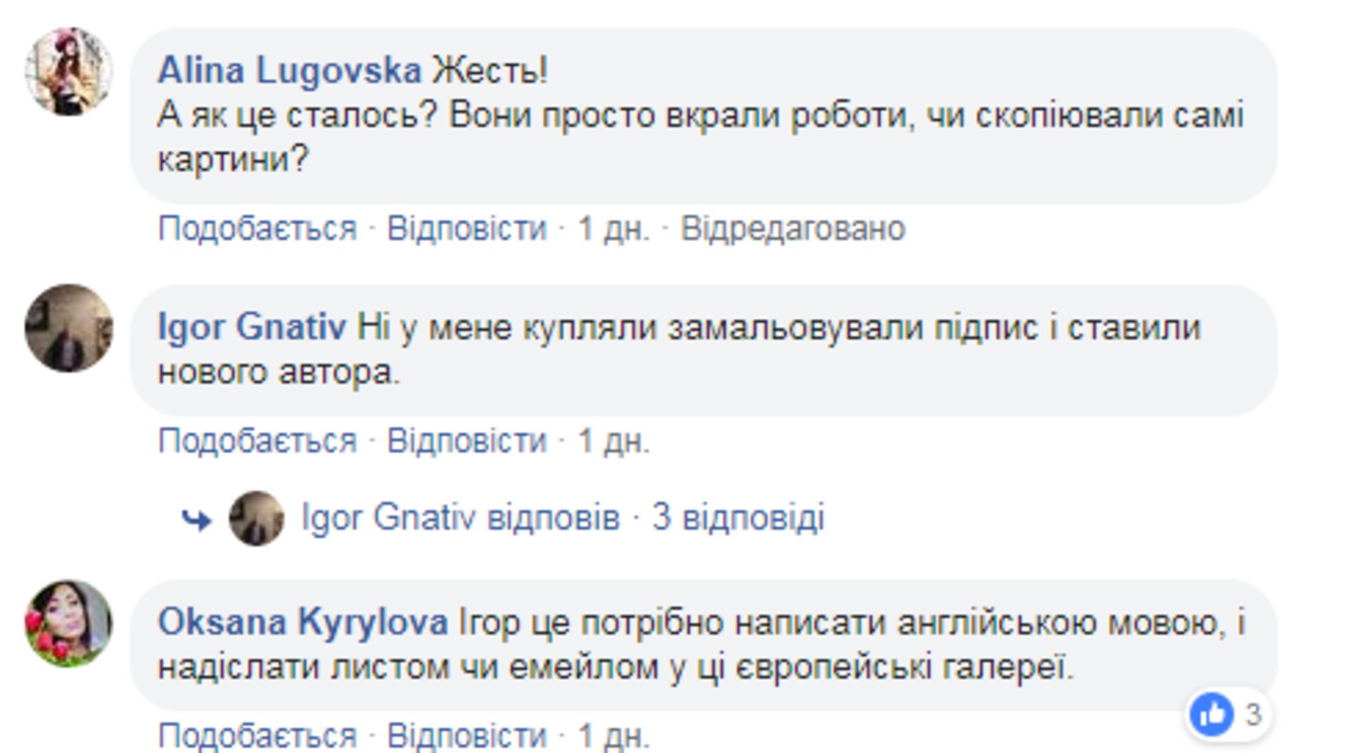 Скриншот/Facebook