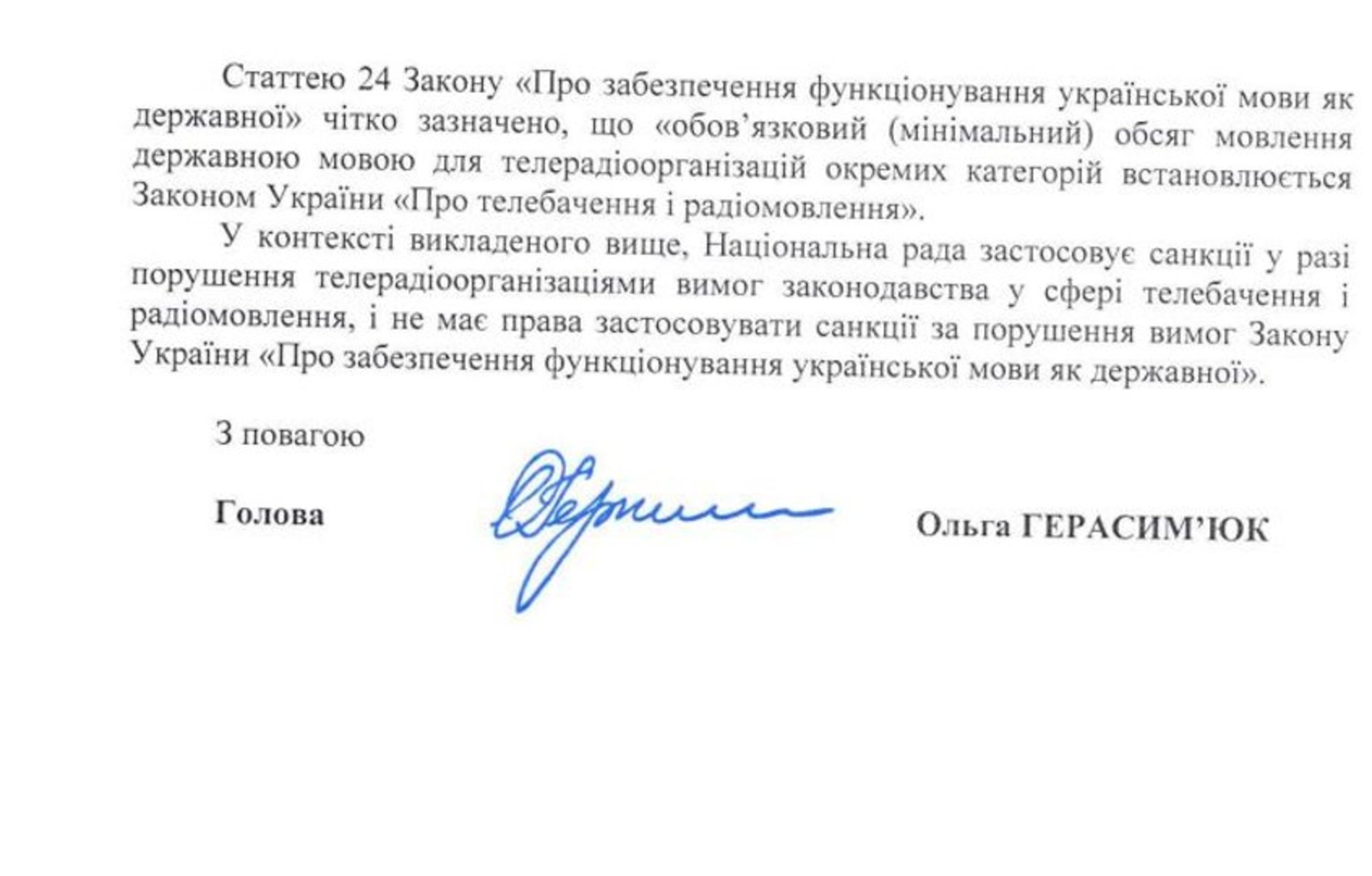 Львівський суд зобов’язав Нацраду відреагувати на російські фільми на телебаченні