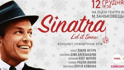 У Львові звучатимуть безсмертні хіти Френка Сінатри