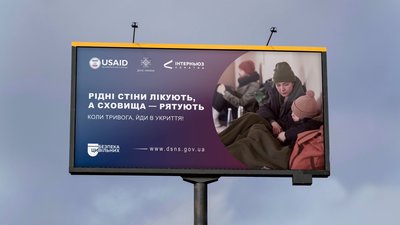На Львівщині з'явилися білборди кампанії БезпекаЦиВільних