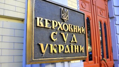 До складу оновленого Верховного суду України увійшли четверо львів’ян