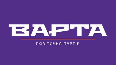 У Львові регіональна партія "Варта" може зникнути з політичного олімпу