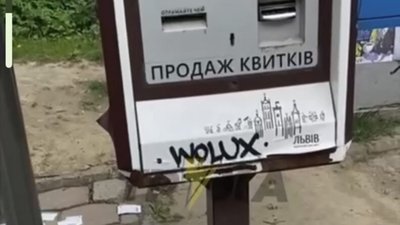 У Львові термінал видає квитки на проїзд (ФОТО)