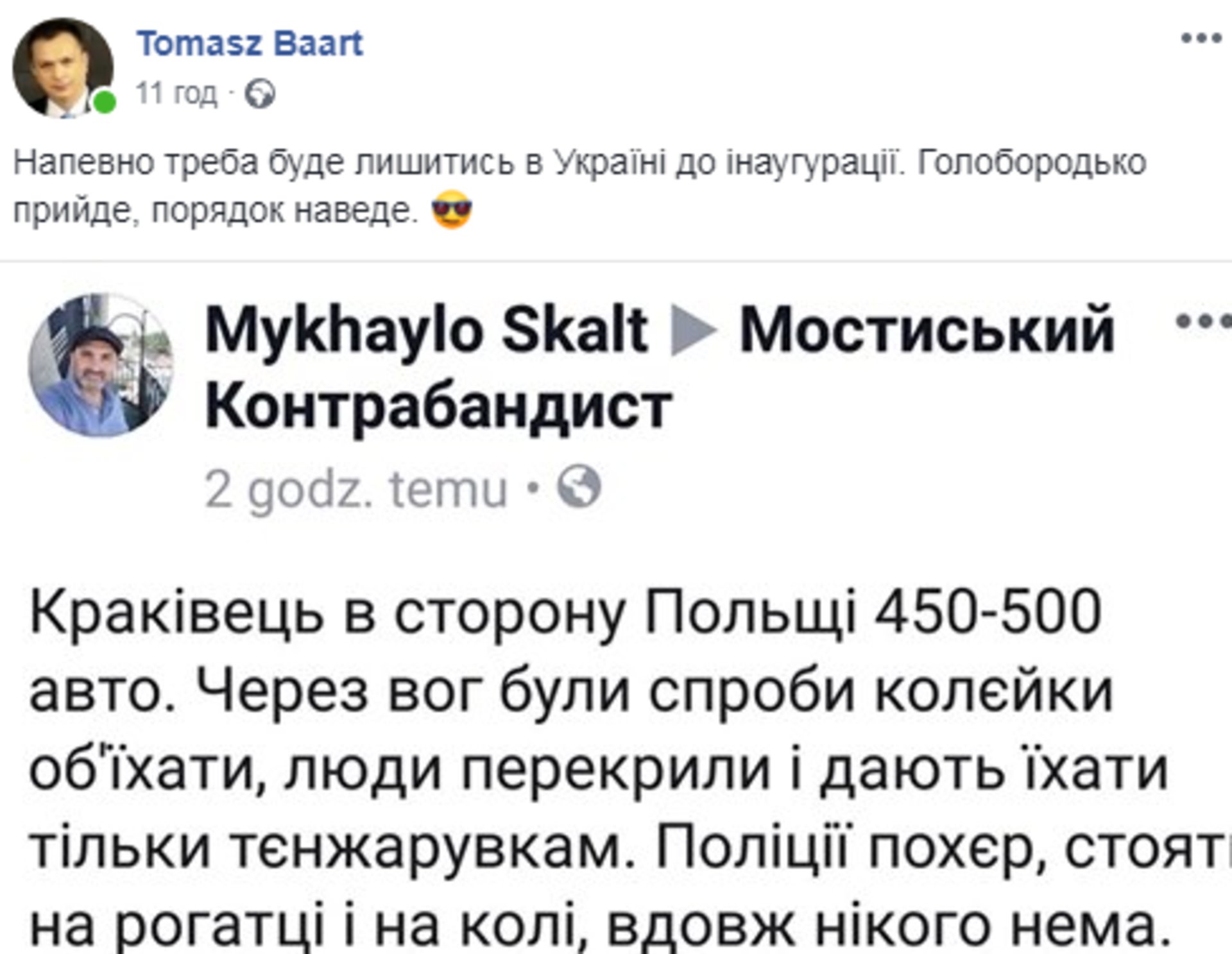 Скриншот/Facebook