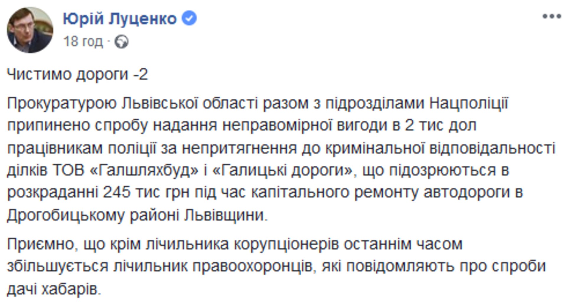 Скриншот/Facebook