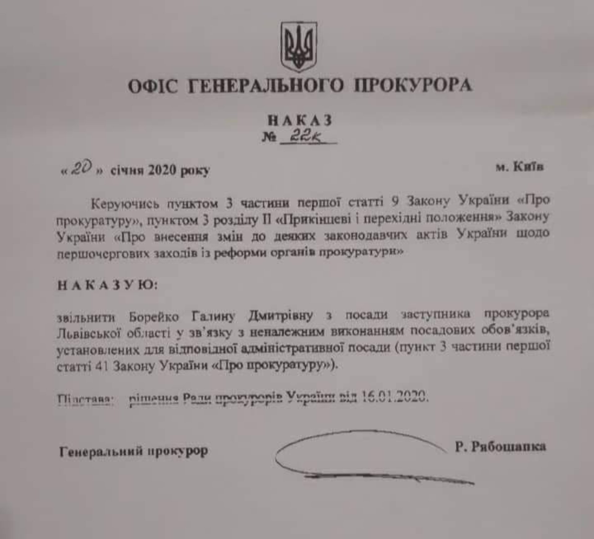 Документ: прес-служба прокуратури Львівської області