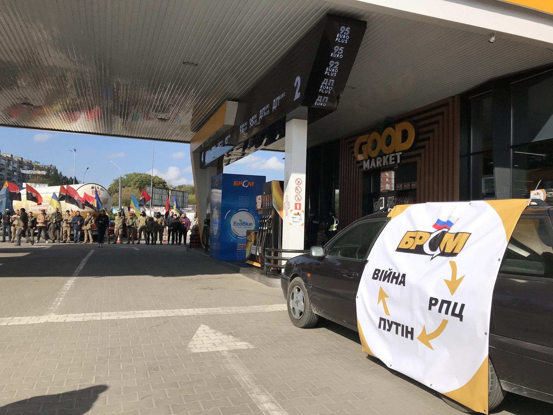 “Правий сектор” у Тернополі мітингував проти “БРСМ-нафта” через фінансування Московського патріархату