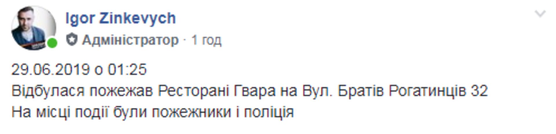 Скриншот ФБ