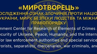 У Миротворець внесли адмінів телеграм-каналів, які перешкоджають ЗСУ