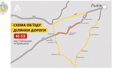У Львівській області перекриють трасу до Ужгорода