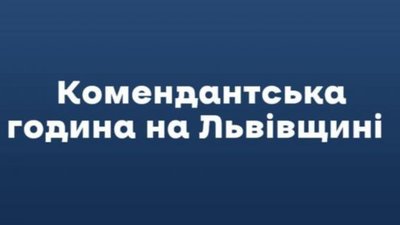Поліція у Києві пропонує карати порушників комендантської години: як саме