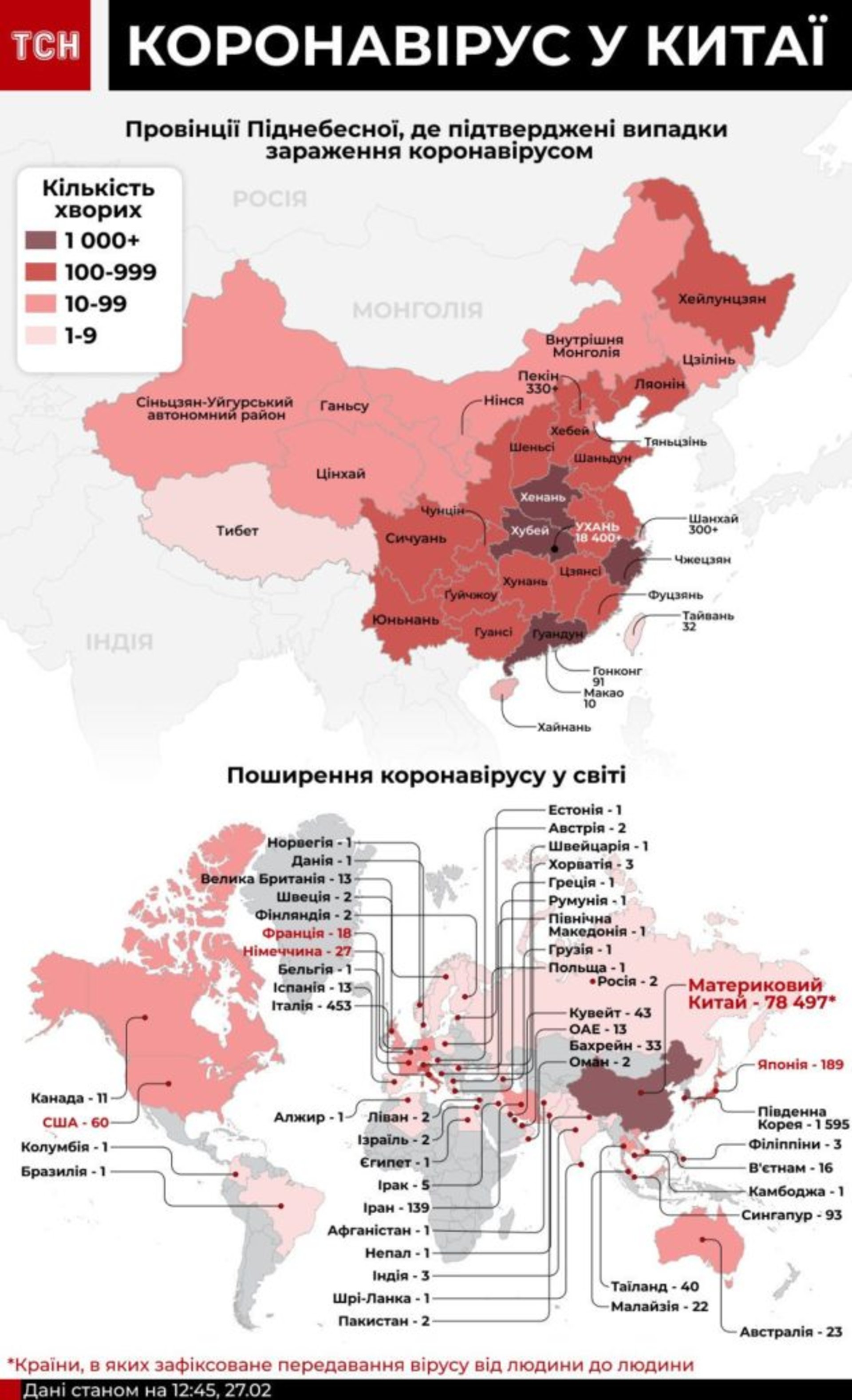 Ілюстрація: ТСН