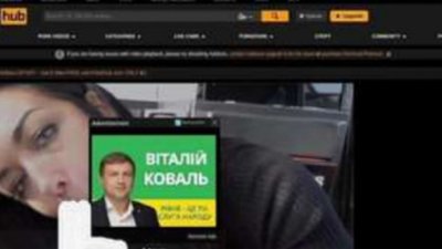 У Рівному кандидат у мери від "Слуги народу" "агітує" за себе на Pornhub у розділі оральних утіх, – ЗМІ