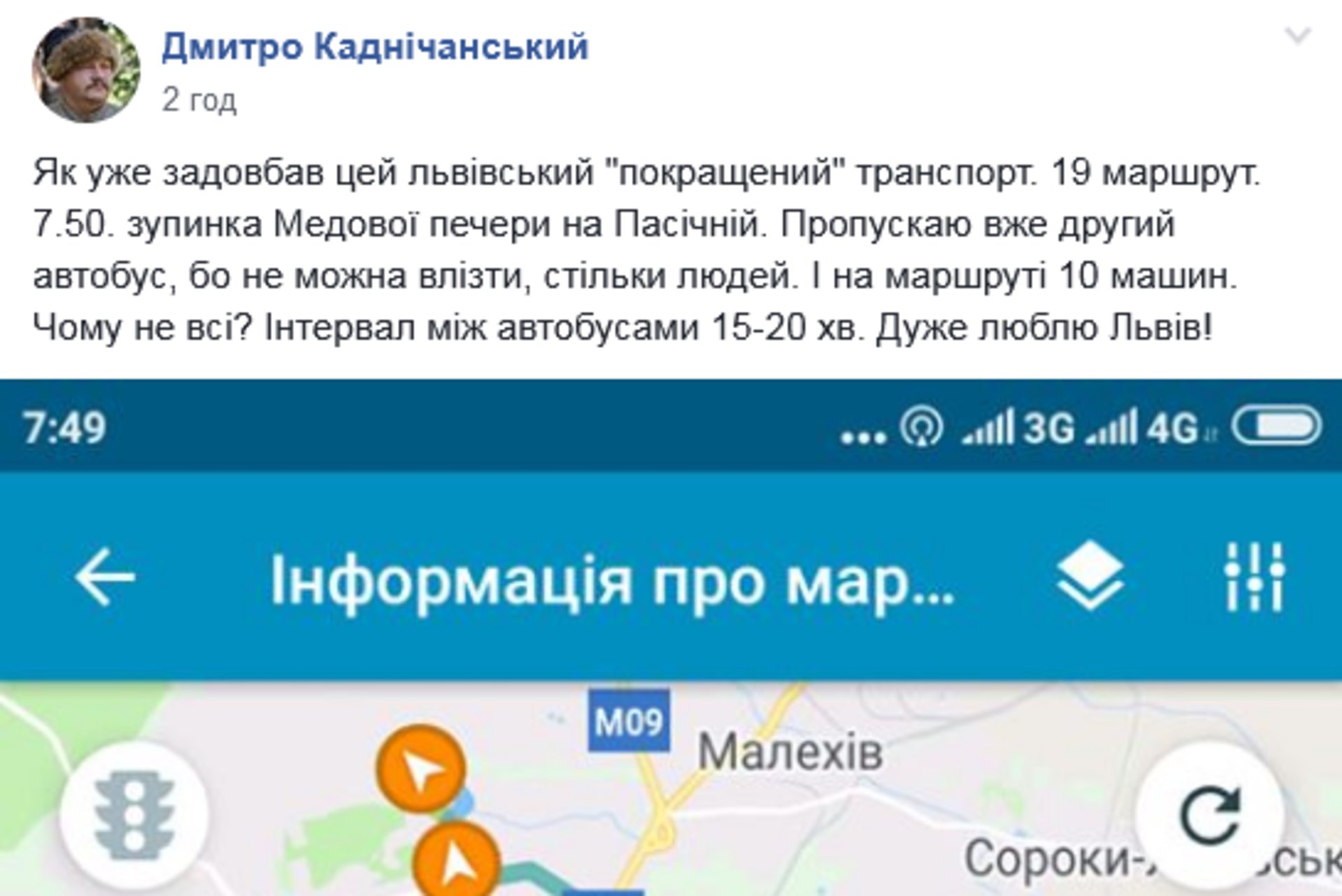 Скриншот/Facebook