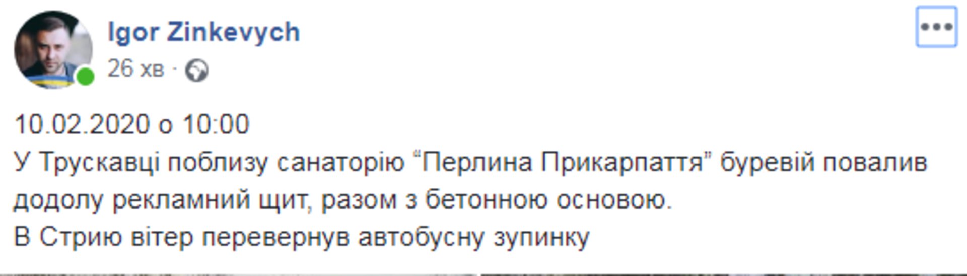 Скриншот ФБ