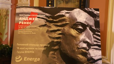 Виставка польського скульптора Анджея Ренеса