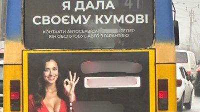 У Львові не можна давати куму
