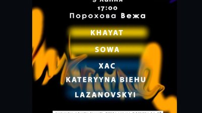 У Львові відбудеться благодійний концерт на підтримку 24-тої бригади