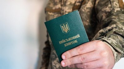Хто має право на відстрочку від мобілізації з 1 лютого