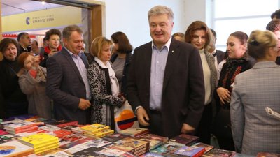 Як Порошенко з дружиною відвідали Книжковий форум у Львові (ВІДЕО)