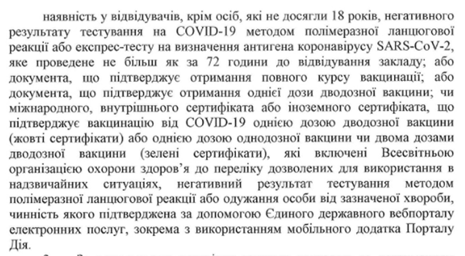 У Києві посилили карантин