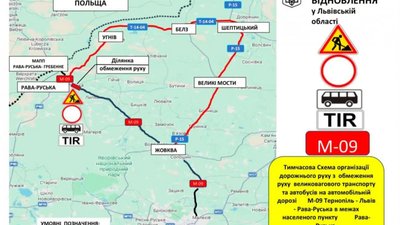 На трасі до кордону з Польщею на Львівщині на три місяці обмежать рух вантажівок і автобусів