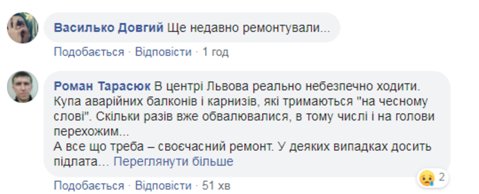 Скриншот ФБ