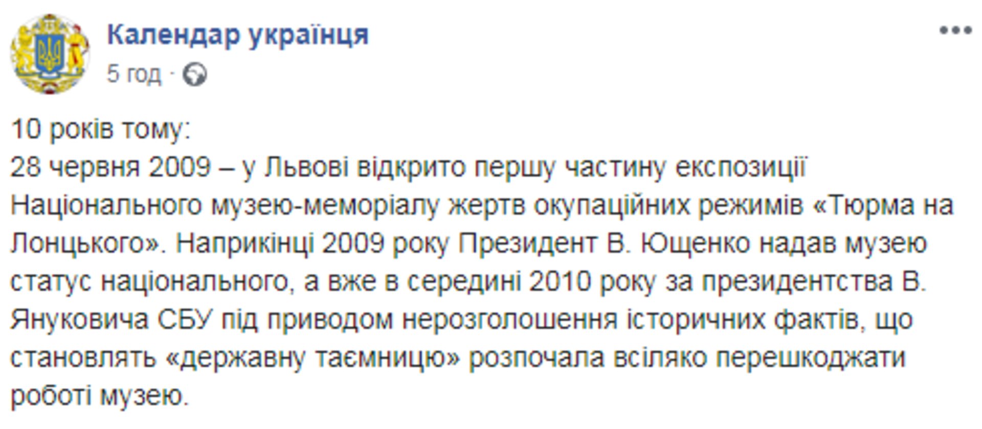 Скриншот ФБ