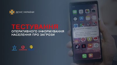 На Львівщині тестуватимуть систему інформування населення про можливі загрози