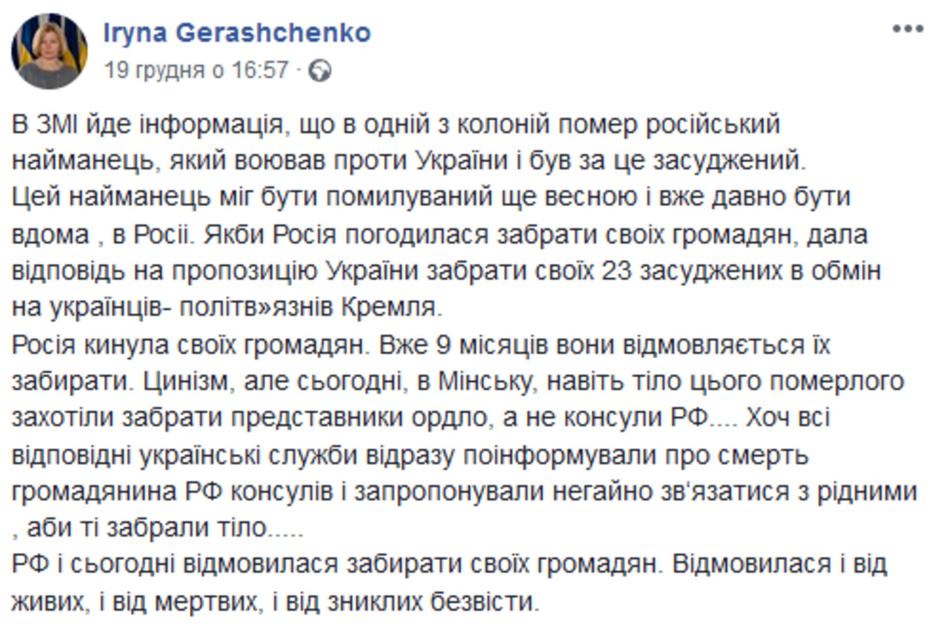 Скриншот/Facebook