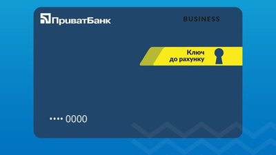 Приватбанк обмежив прийом платежів на карту-ключ ФОП