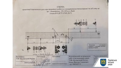 У Львові з 11 січня обмежать рух транспорту на вулиці Пасічній, 3