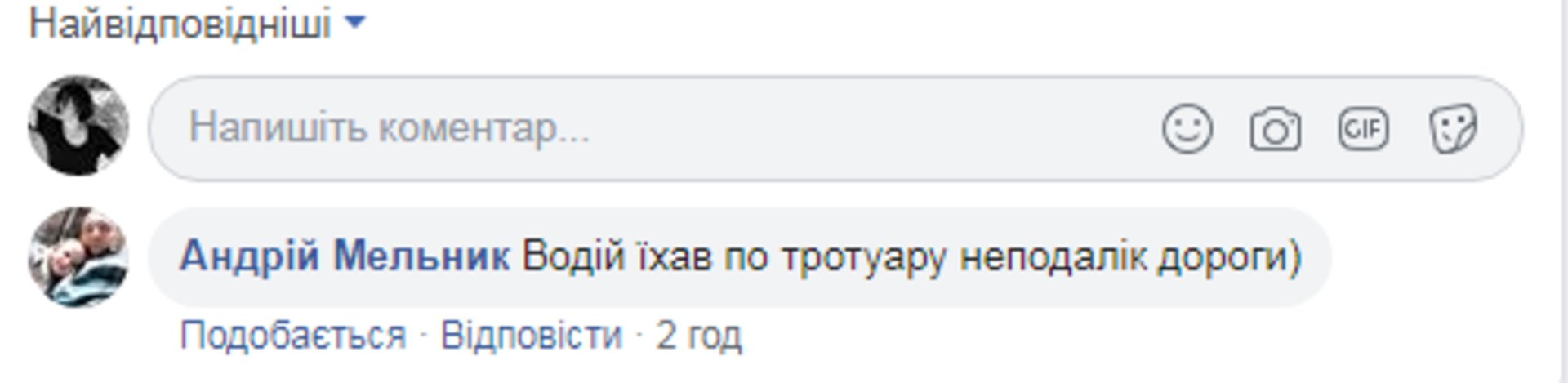 Скриншот ФБ