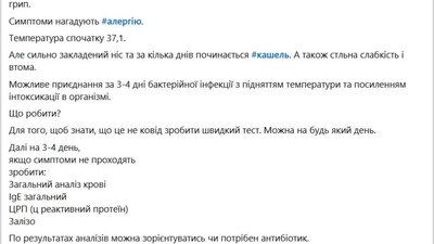 Лікар зі Львова заявив про поширення невідомої респіраторної інфекції