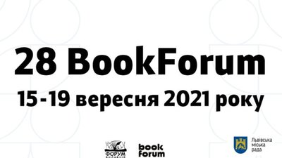 28 BookForum розпочав акредитацію