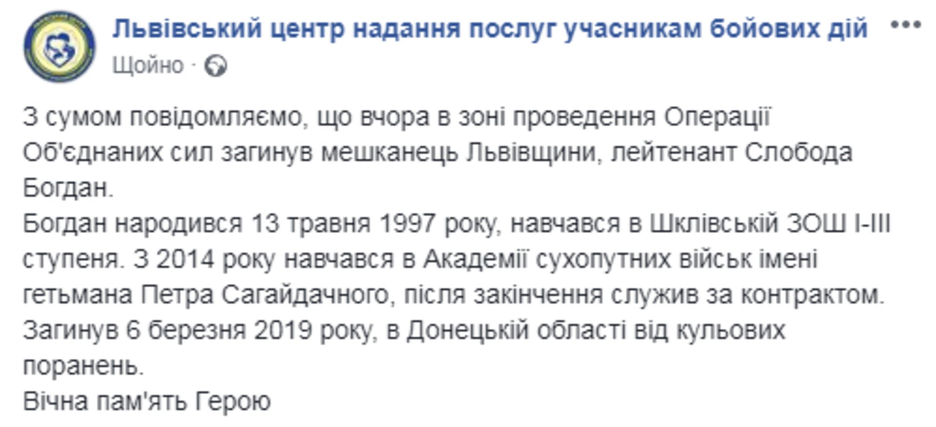 Скриншот/Facebook