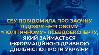 На Львівщині 43-річний чоловік любив Соловьева