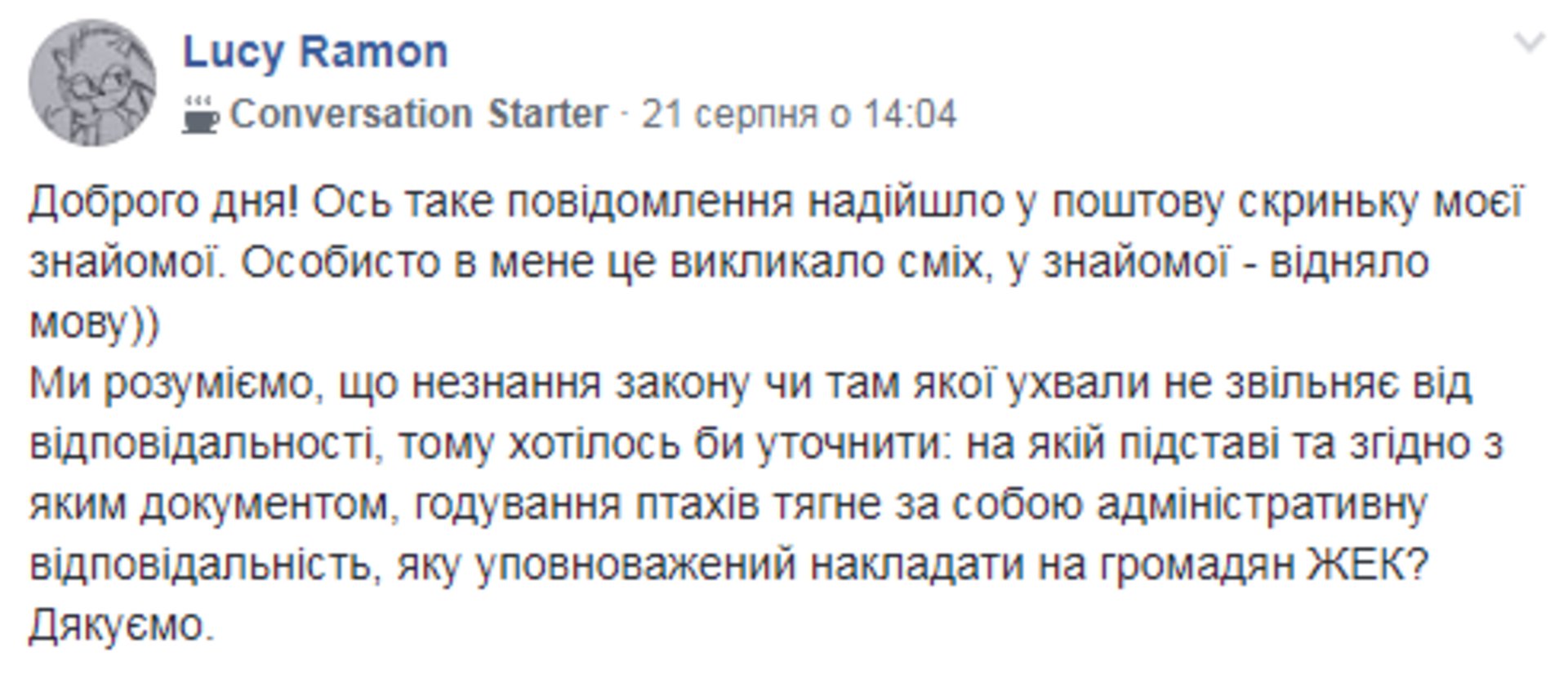 Скриншот ФБ