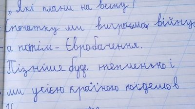 Виграємо війну і поїдемо в Крим: український школяр написав твір про свої плани на весну