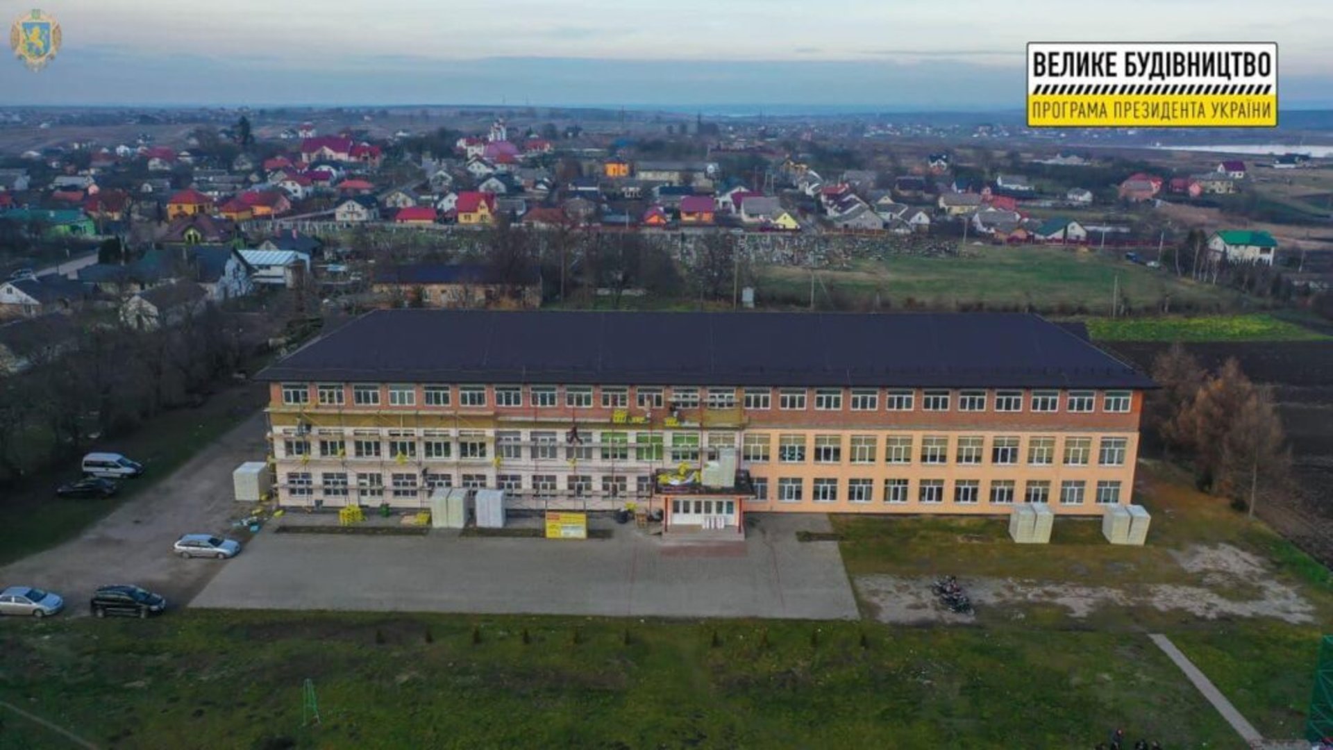 Реконструкція школи в Прилбичах забезпечить новими класами понад 350 учнів