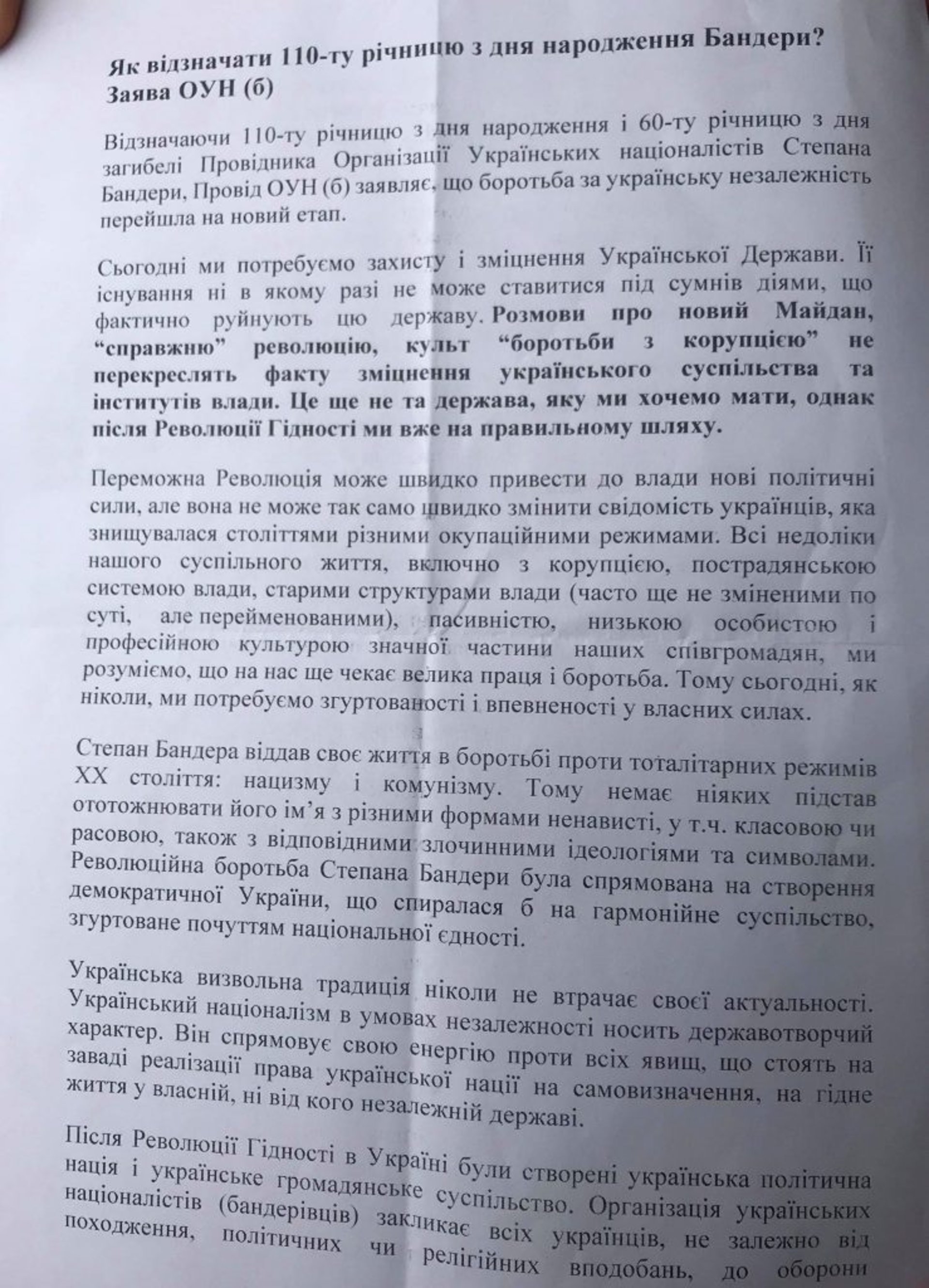 Найкращим відзначенням пам’яті Степана Бандери буде відстоювання першочергових інтересів української нації, - заява ОУН (б)