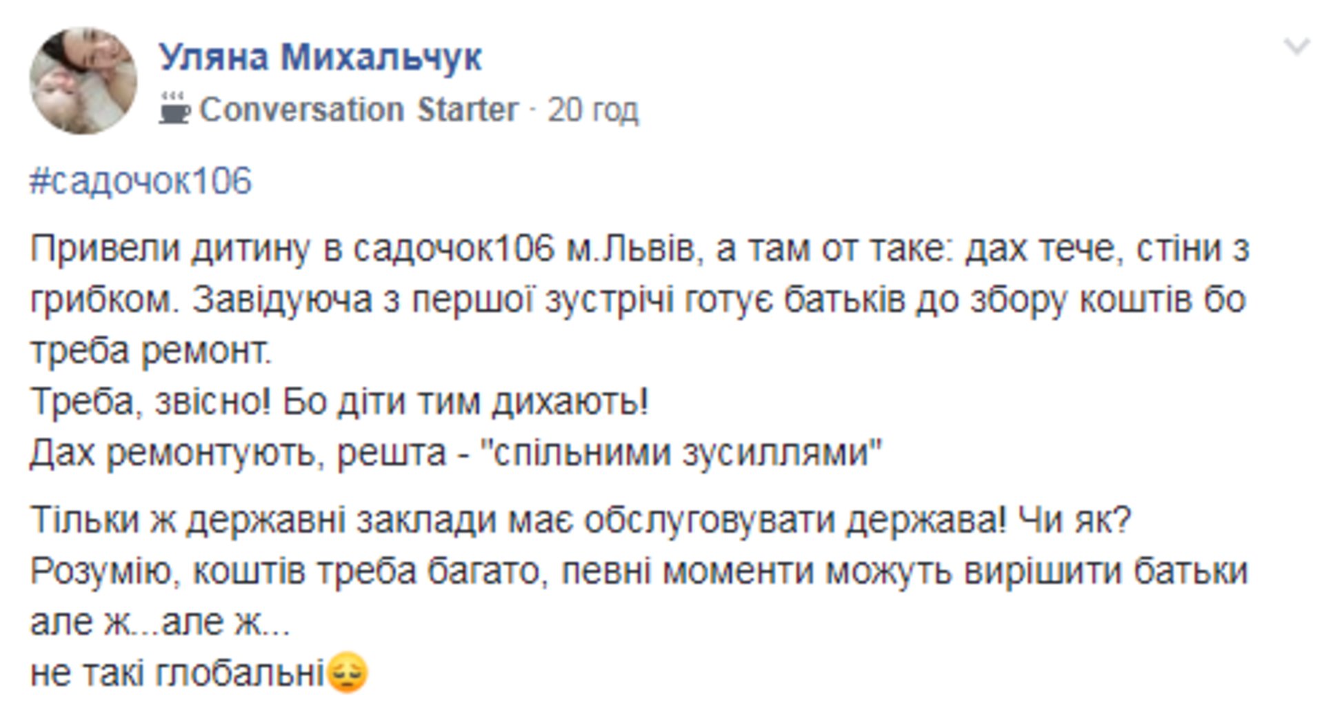 Скриншот ФБ