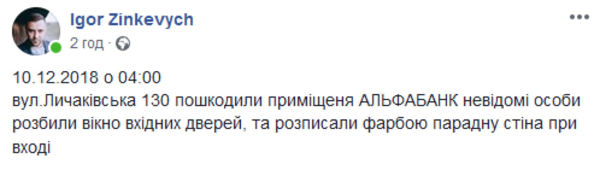 Скриншот/Facebook