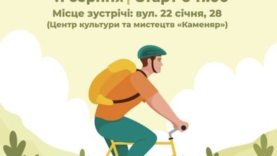 До Дня молоді на Дрогобиччині проведуть велопрощу до Грушева