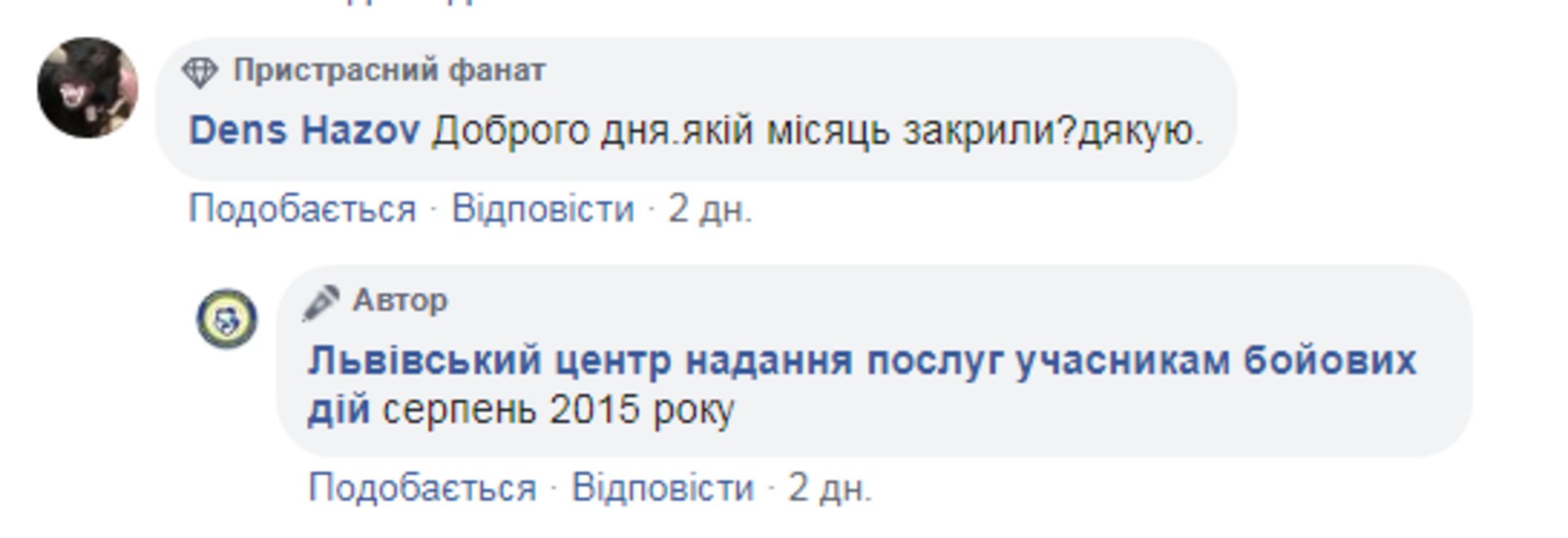 Скриншот ФБ