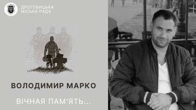 На війні загинув Володимир Марко із Стебника