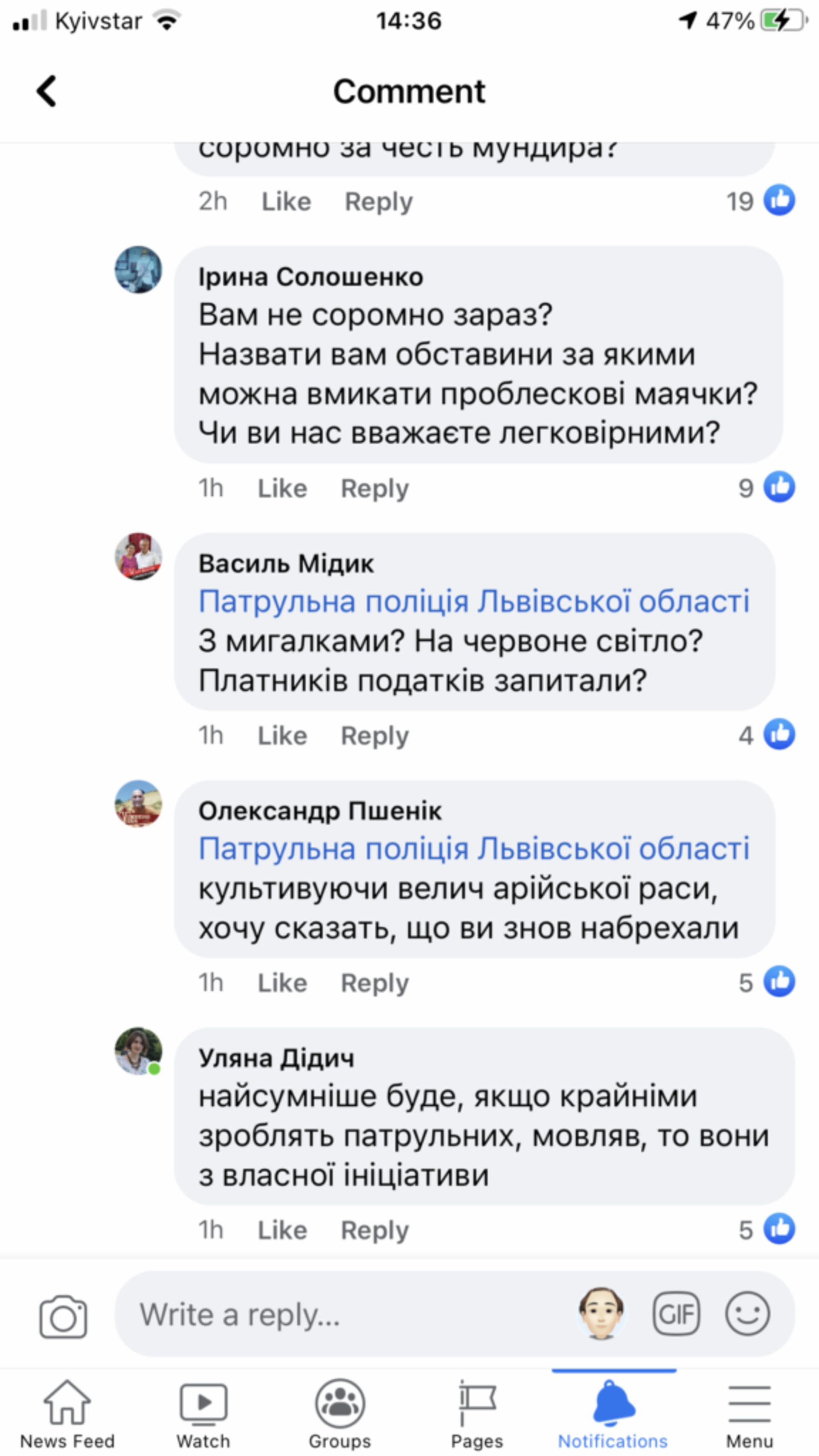 скрін коментарів