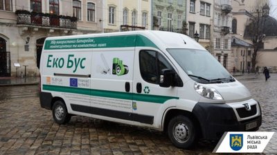У Львові закликають здавати лампи та батарейки на утилізацію: графік роботи мобільних пунктів збору