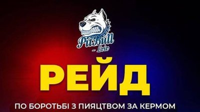 У Львові активісти вночі полюватимуть на п‘яних водіїв