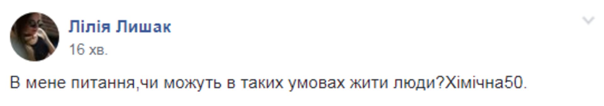 Скриншот ФБ